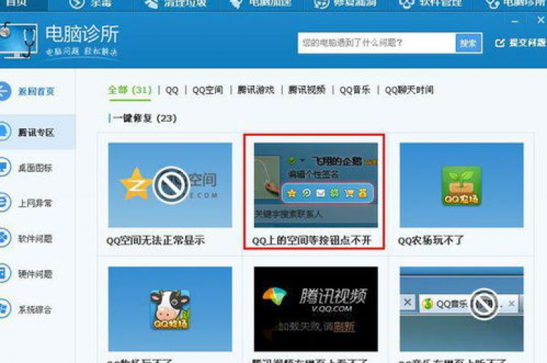 QQ空间业务平台（空间业务平台易用）