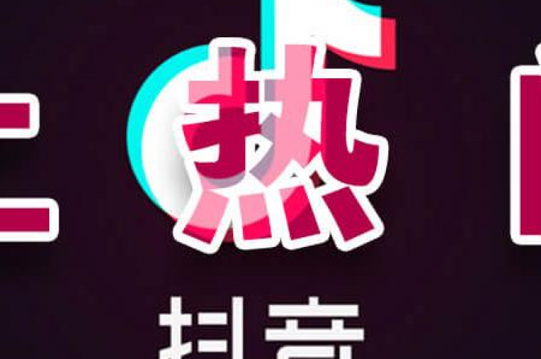 抖音如何迅速积累粉丝（探索快速增加抖音关注者的秘诀）