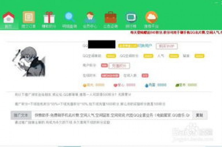 每天登录QQ，轻松获取免费点赞机会。