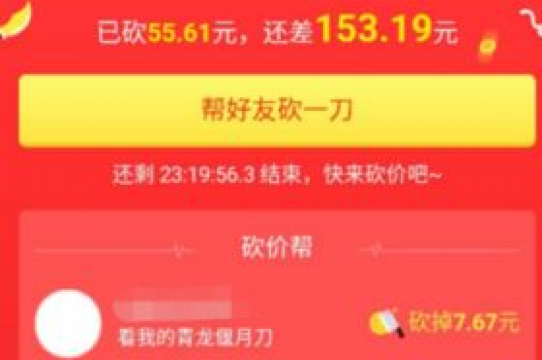 拼多多砍价群免费入2025微信二维码