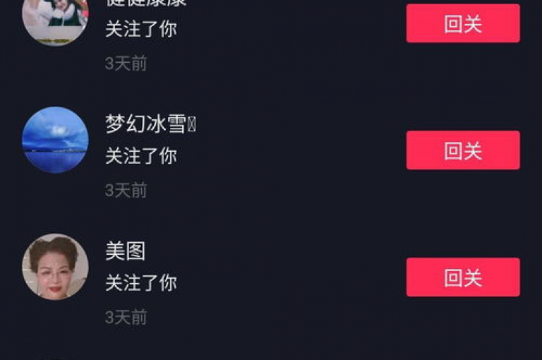 在抖音上购买1000个真实粉丝关注量的方法。