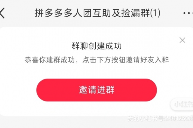 拼多多互帮群，怎样快速融入群聊体验合作带来的双赢喜悦。
