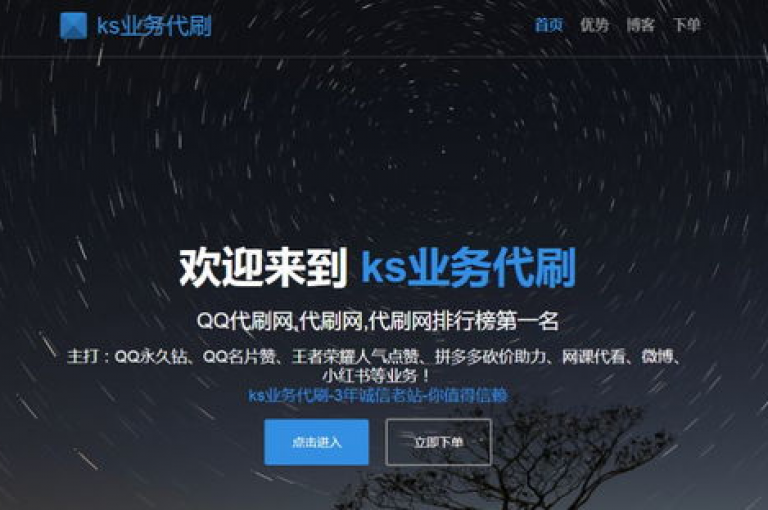ks自助下单优惠 - 快手业务平台提供全网最实惠的价格。