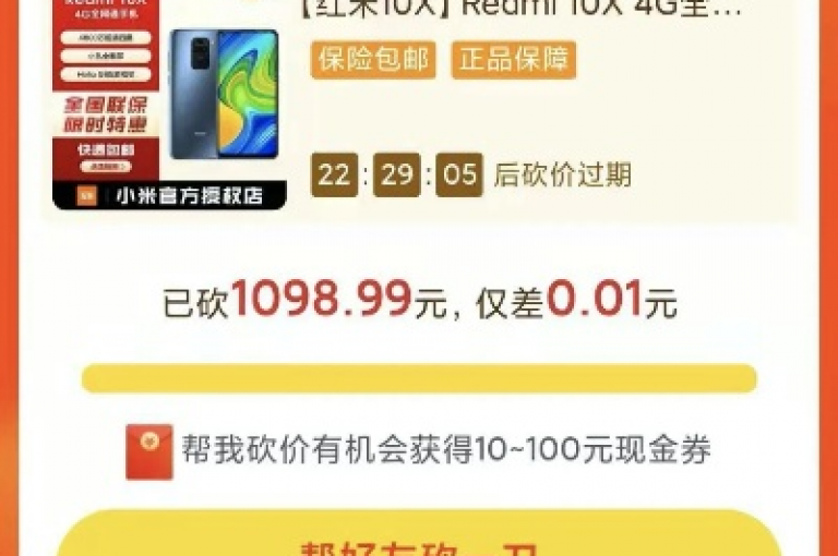 拼多多砍价活动，轻松邀请好友助力得优惠。
