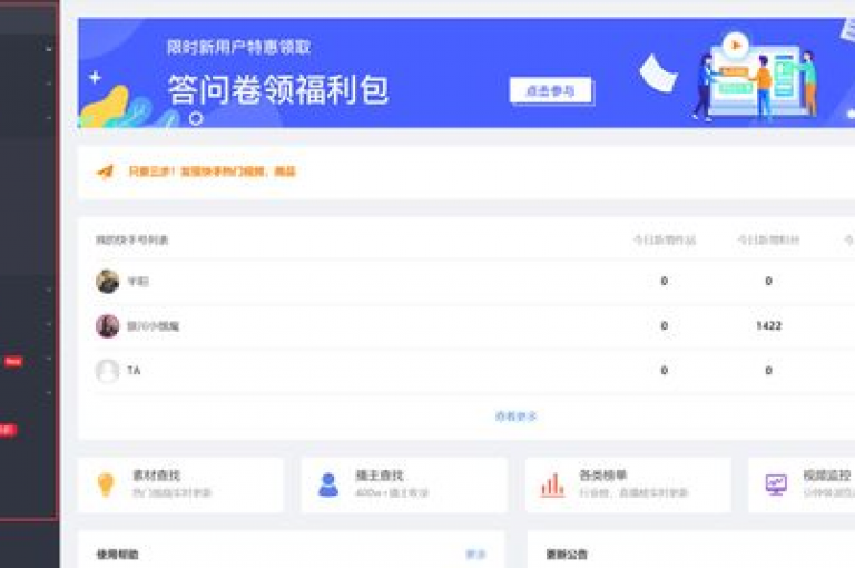 网络红人助力工具，提供无限粉丝支持，荣登卡盟网站榜首 - 快手视频点赞平台，1元起价优惠活动进行中 - 快手视频播放次数增加服务，享受免费下单体验。