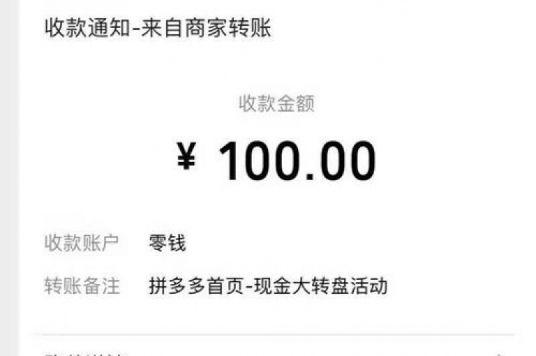 拼多多助力砍价成功，提现100元截图展示。