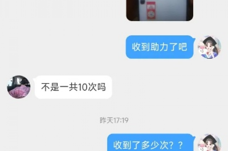 助力砍价拼多多互帮群QQ号大全，活跃互助不设限。