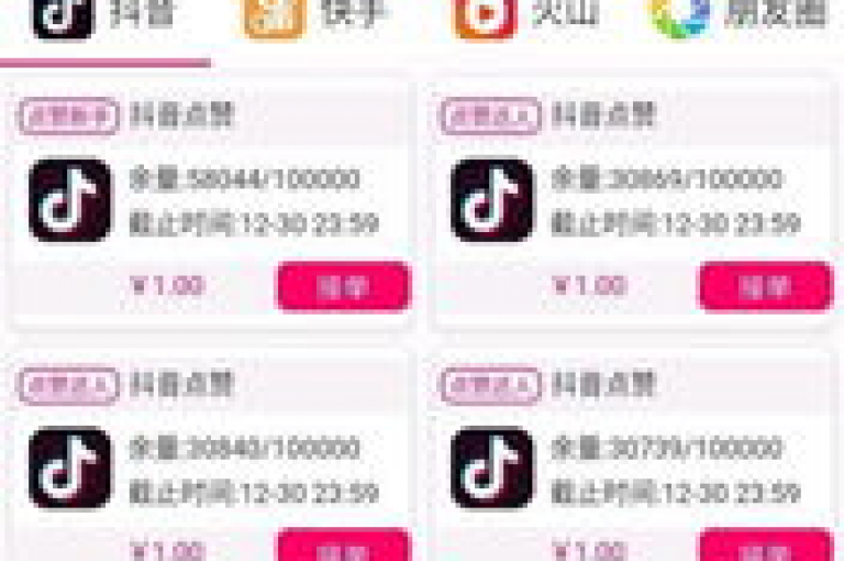 抖音视频点赞服务 - 全天候真人点赞支持