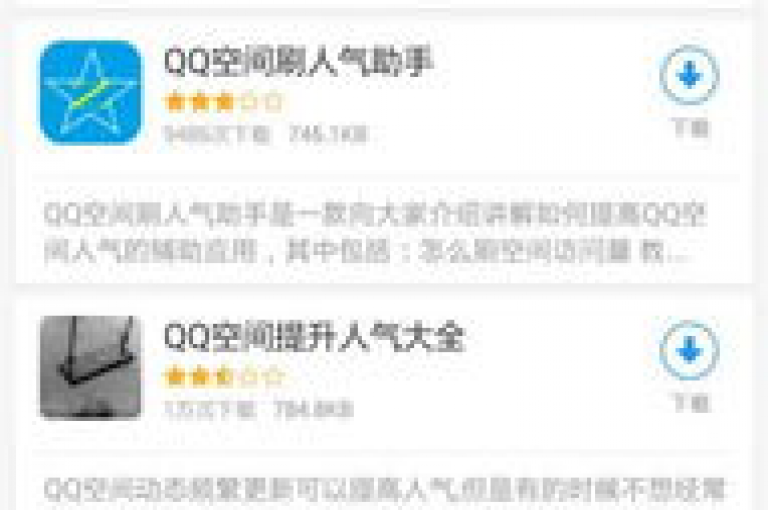 超值优惠的QQ空间业务，附带免费查询降权号的工具 - 音对语聊未成年人充值退款指南 - 自助式空间下单服务。