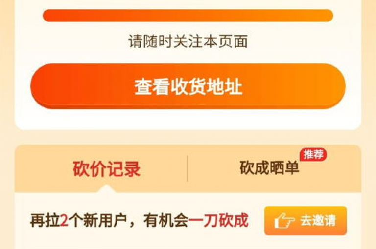 疑问解答在拼多多上更换手机号码后，是否仍能参与砍价活动？
