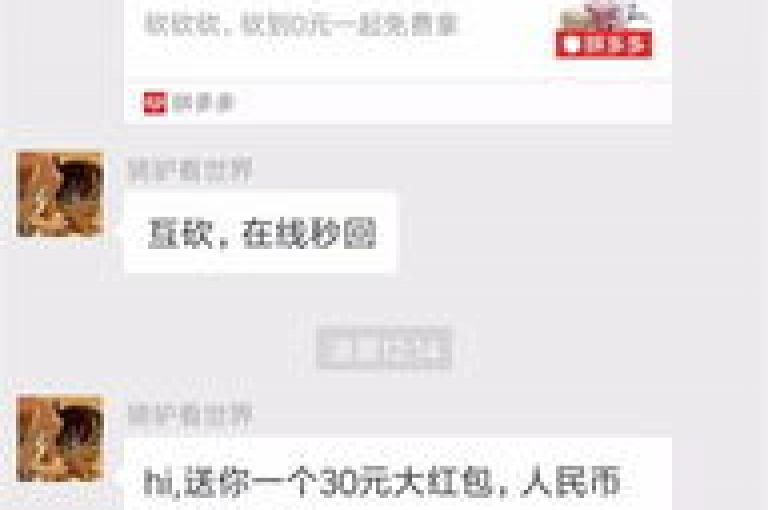 拼多多砍价群免费进微信{pdd帮忙助力}，轻松享受优惠购物乐趣。