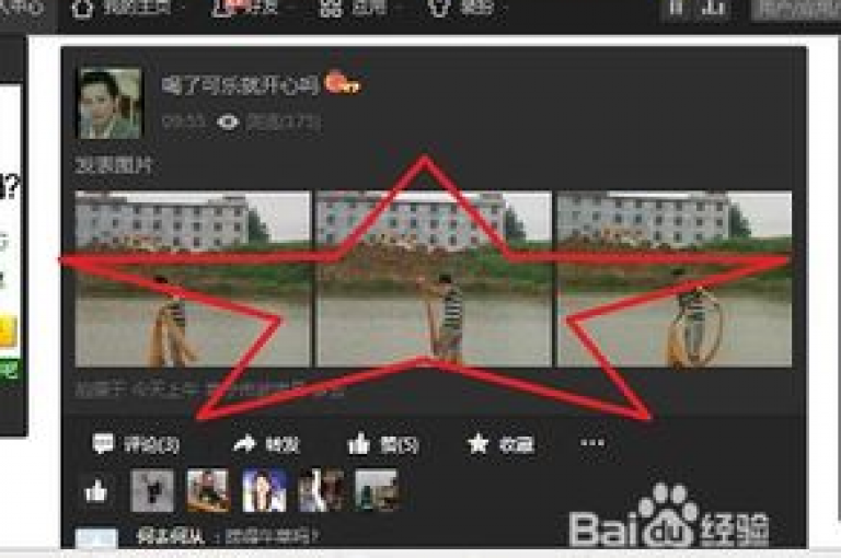 探索提高QQ空间访问量的技巧。