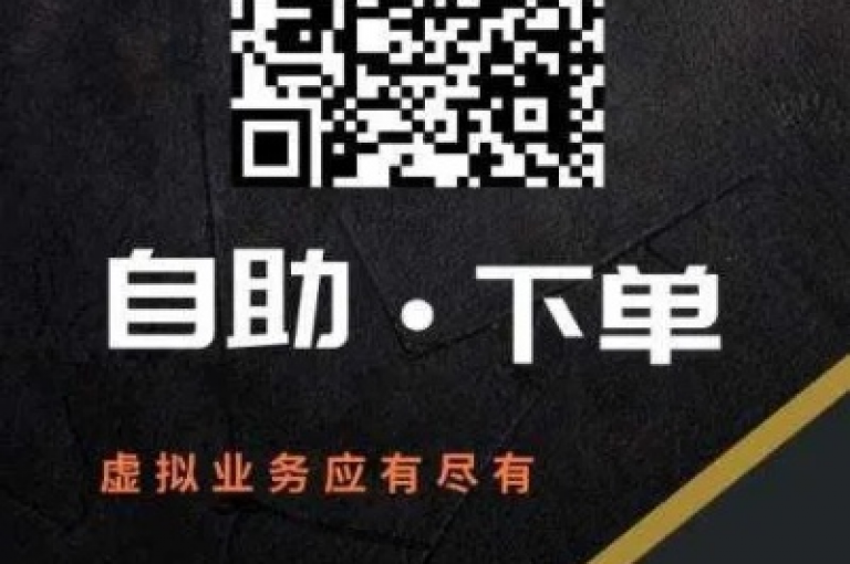 抖音快手业务自助,扣扣业务自助下单 - 快手领浏览 - 免费刷一万qq空间访客量网站。