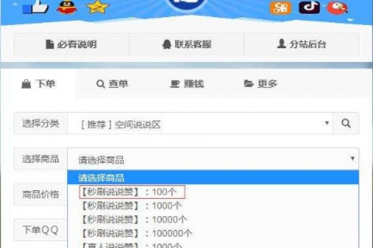 抖音极速版刷赞工具在线使用，无需验证轻松获千赞 - 微博粉丝增长服务即时生效 - 王者荣耀皮肤免费兑换码分享平台