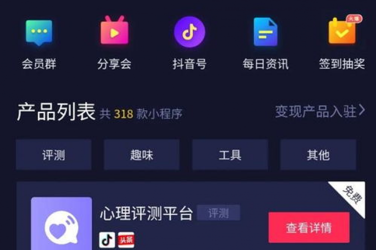 通过开发和运营具有吸引力的抖音小程序，并采用有效的营销策略吸引用户使用，可以创造广告收入、增值服务费或电商交易提成等多种收益途径。