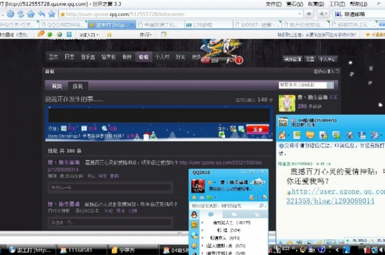 我的QQ空间访客量成功突破了10000人次。