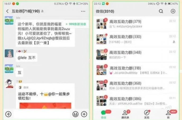 拼多多互助群最新动态。