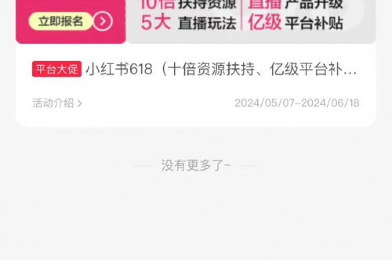 提供多样化服务的辅助货源发卡网，以全网最低的价格优势，成为小红书业务下单的首选平台。