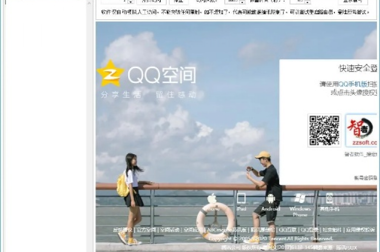 QQ空间免费访客量网址(分享一个增加访客量的好方法)