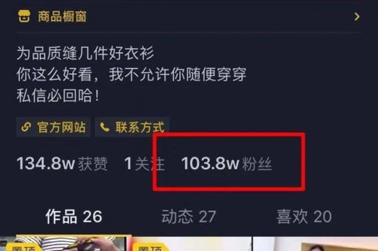 在抖音平台上，获取一位新粉丝的成本大约是多少元。