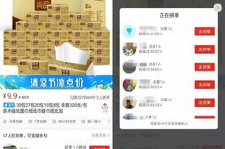 拼多多砍价平台轻松获取拼多多免费助力，让购物更实惠。