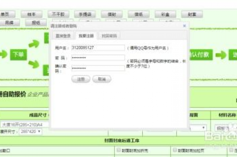 DYKS自助平台 - 提供全天候24小时不间断的自助下单服务。
