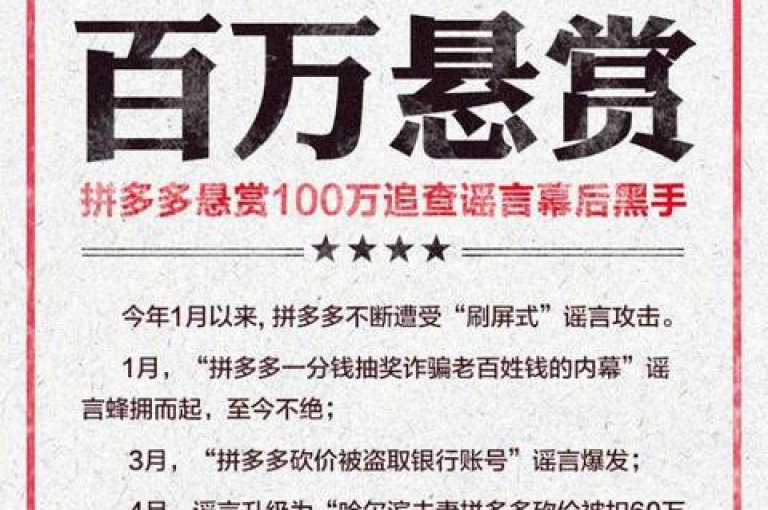 拼多多助力抽奖的真实性探讨，引发了众多消费者的关注和讨论。
