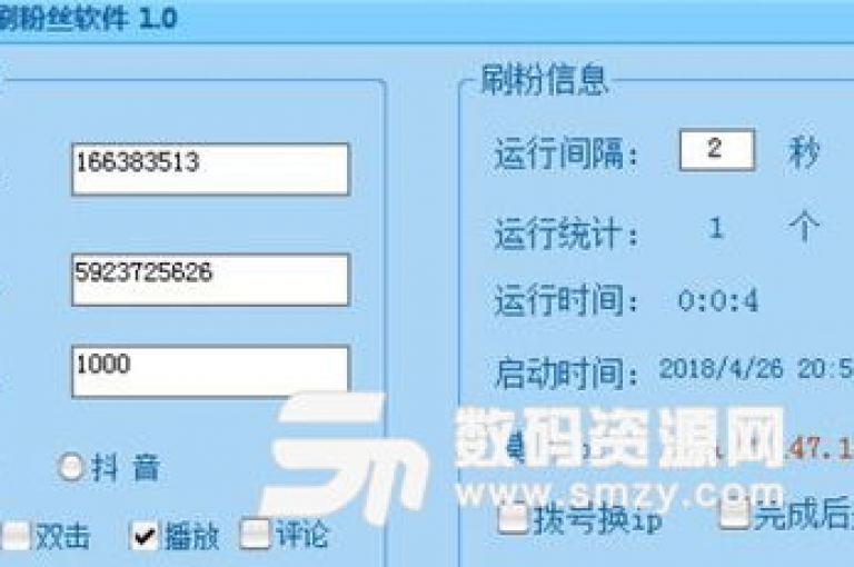 能够自动增加视频播放次数的快手辅助工具（快手播放量提升软件，增强视频热度的神器）。