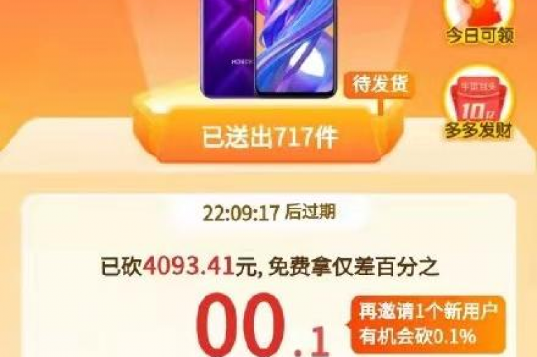 拼多多免费助力群2025是否真实存在，目前尚无确凿证据。