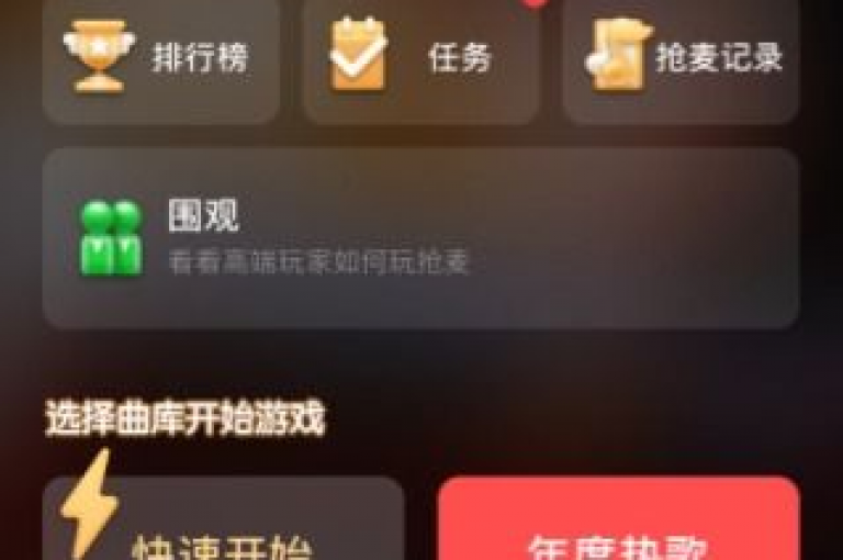 全民K歌业务自助下单（轻松几步完成全民K歌业务自助下单）