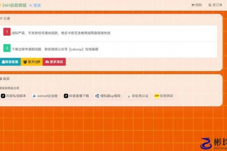 云商城自助下单，享受最便捷的购物体验。