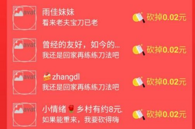 免费加入拼多多砍价群，抢先知晓2025年购物新潮流——优惠趋势深度剖析。