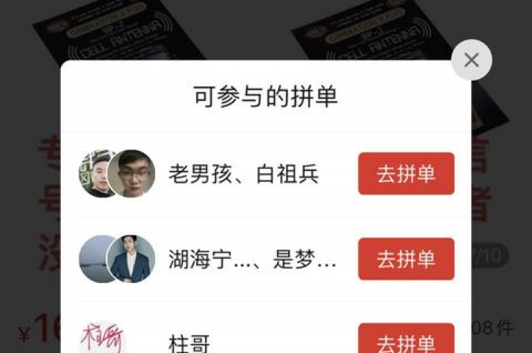 免费领商品PDD助力在线平台——享受全新购物乐趣