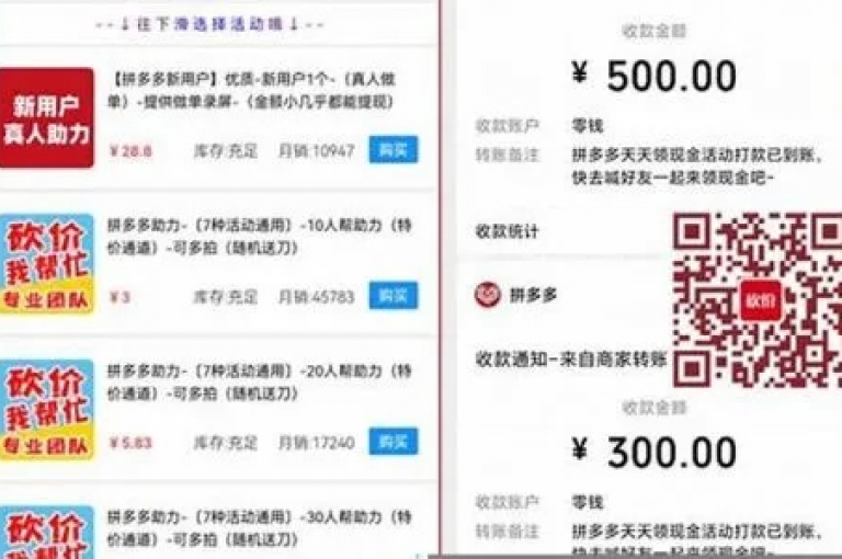 拼多多新人福利在拼多多上获取300元的助力优惠需要兑换多少人民币？