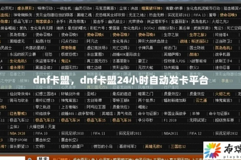 卡盟自助发卡网深度解析，探索自助发卡的奥秘 - 卡盟优惠发卡平台，2025年必备知识！