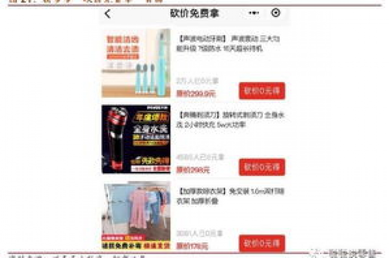 把握当下，拼多多砍价群二维码的潜力与风险