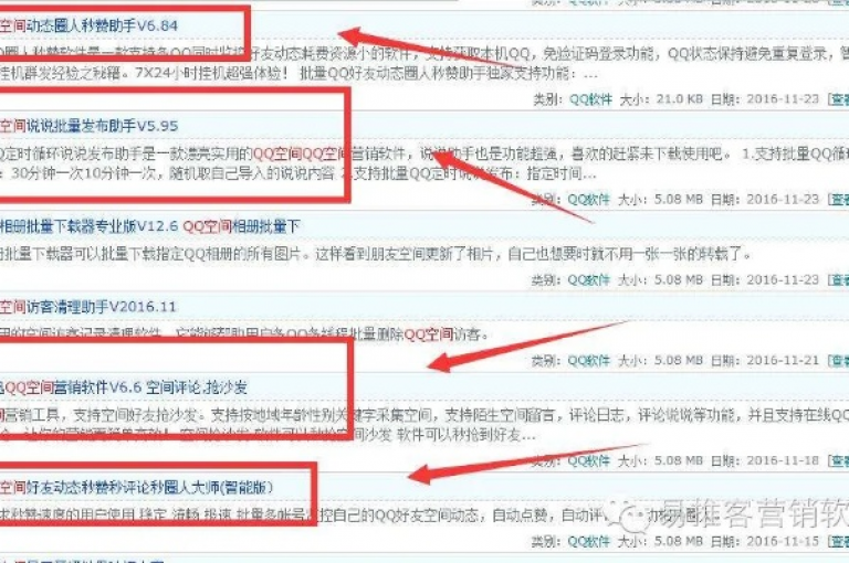 提供最实惠的快手服务，免费QQ空间访问量和访客数提升，以及免费获得QQ永久会员资格的平台。