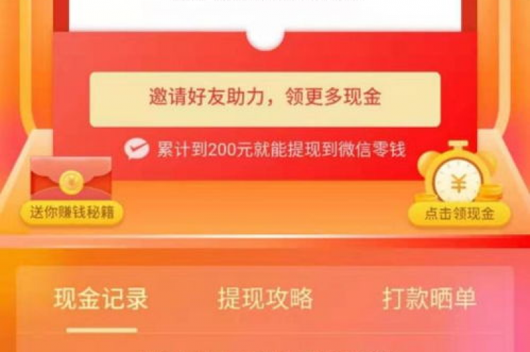 探索拼多多快速提现秘籍，借助专业助力工具，轻松实现资金秒到账。