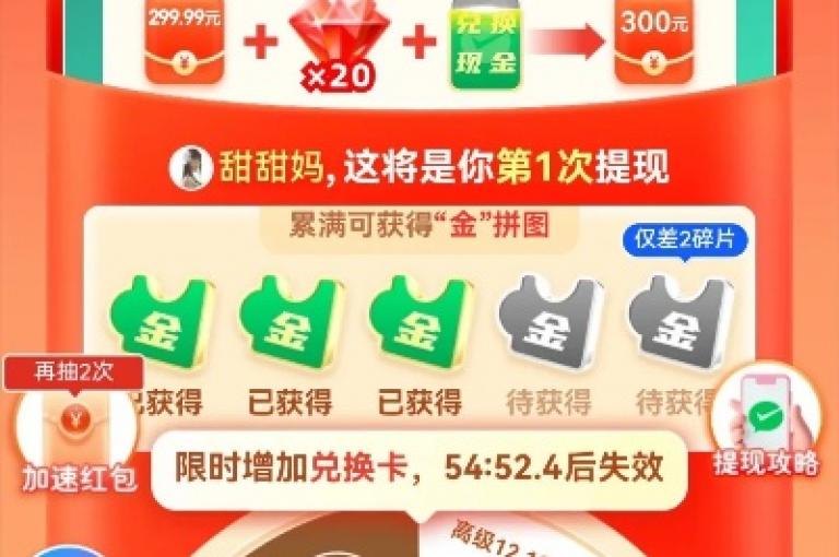 拼多多助力活动的真实性一直备受质疑，尤其是那个所谓的转盘抽奖环节。