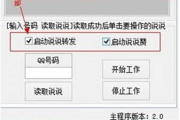 QQ空间的说说，轻松获得十个免费点赞。
