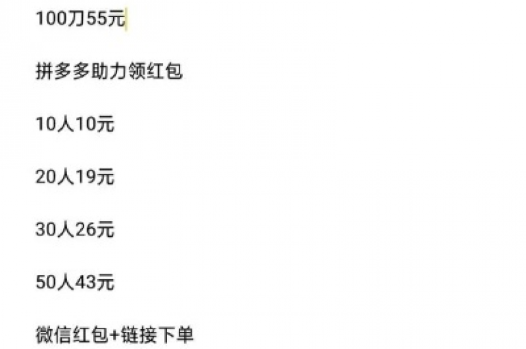 吾爱拼多多助力平台{拼多多互助群}
