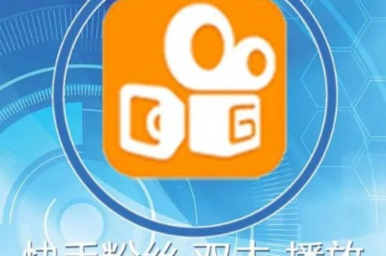 快手刷赞平台，一元购千次播放，抖音点赞仅需半价，QQ卡盟特惠中。
