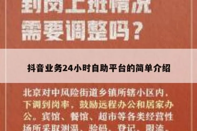 抖音点赞自助平台提供全天候不间断的服务，但如需取消服务，请参考以下步骤操作。