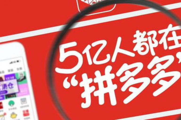 拼多多推出限时特惠，仅需1毛钱即可获得10个精选商品，让您尽享购物的乐趣与实惠！