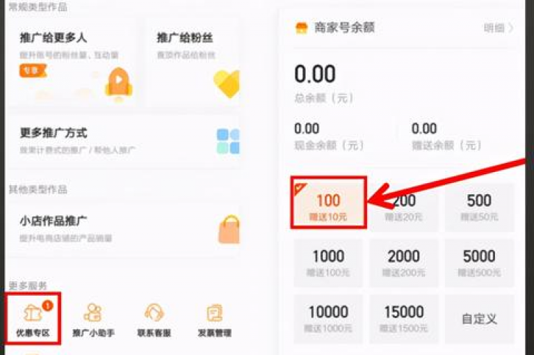 抖音直播平台充值入口,抖音点赞1元100个实时到账 - 微博账号500粉丝交易 - 网络营销增长助手