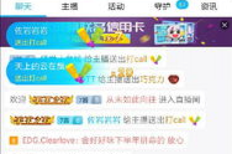 抖音直播互动工具, 免费领500赞网站入口 - 淘宝800积分兑换攻略 - B站视频热门推广助手