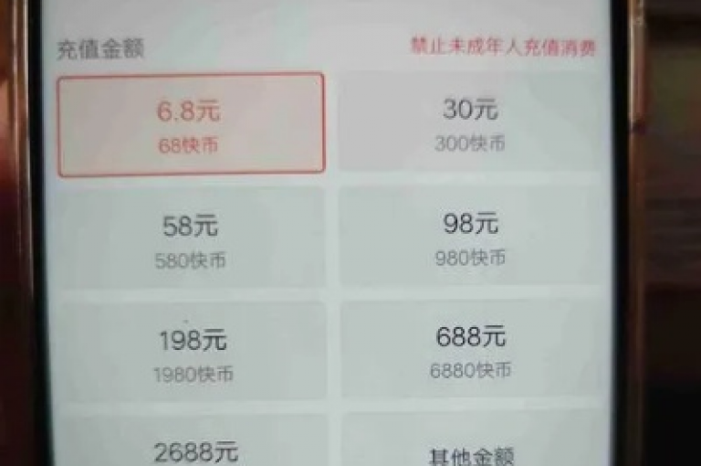 如何将快手快币转换成微信现金（快手快币转微信详细步骤）。