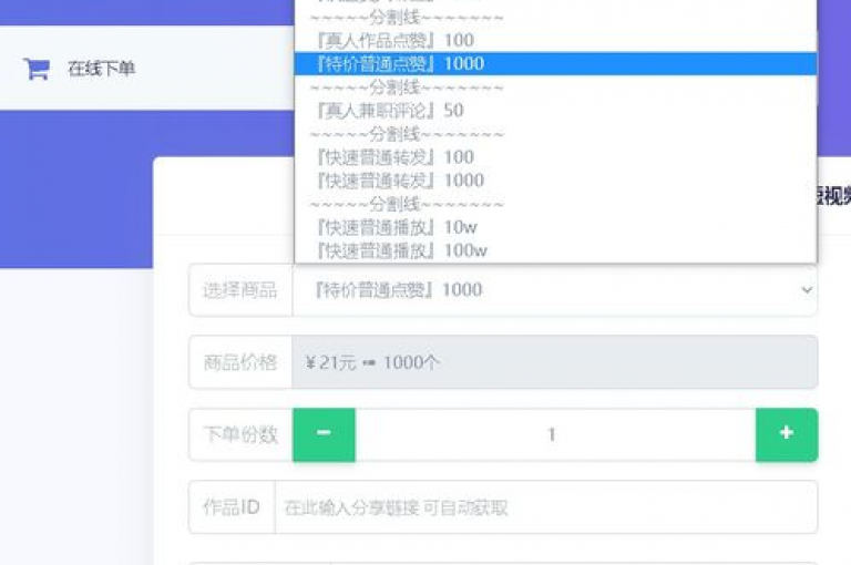 抖音视频播放量提升服务 - 在线自助平台，真实用户互动体验。