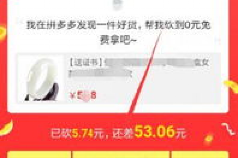 拼多多如何帮朋友助力领红包视频{多多砍价平台}，通过分享专属链接给好友，邀请他们点击进入助力页面，即可轻松为彼此砍价或领取红包。