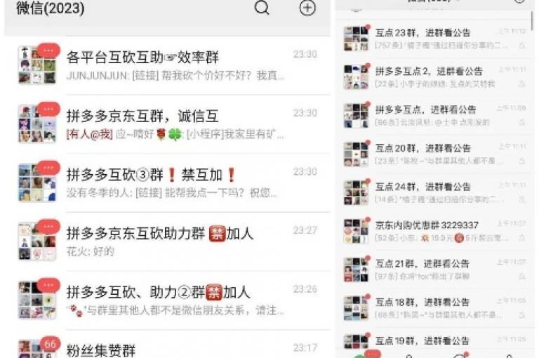 请加入{多多助力微信群}，了解瓶多多如何助力。
